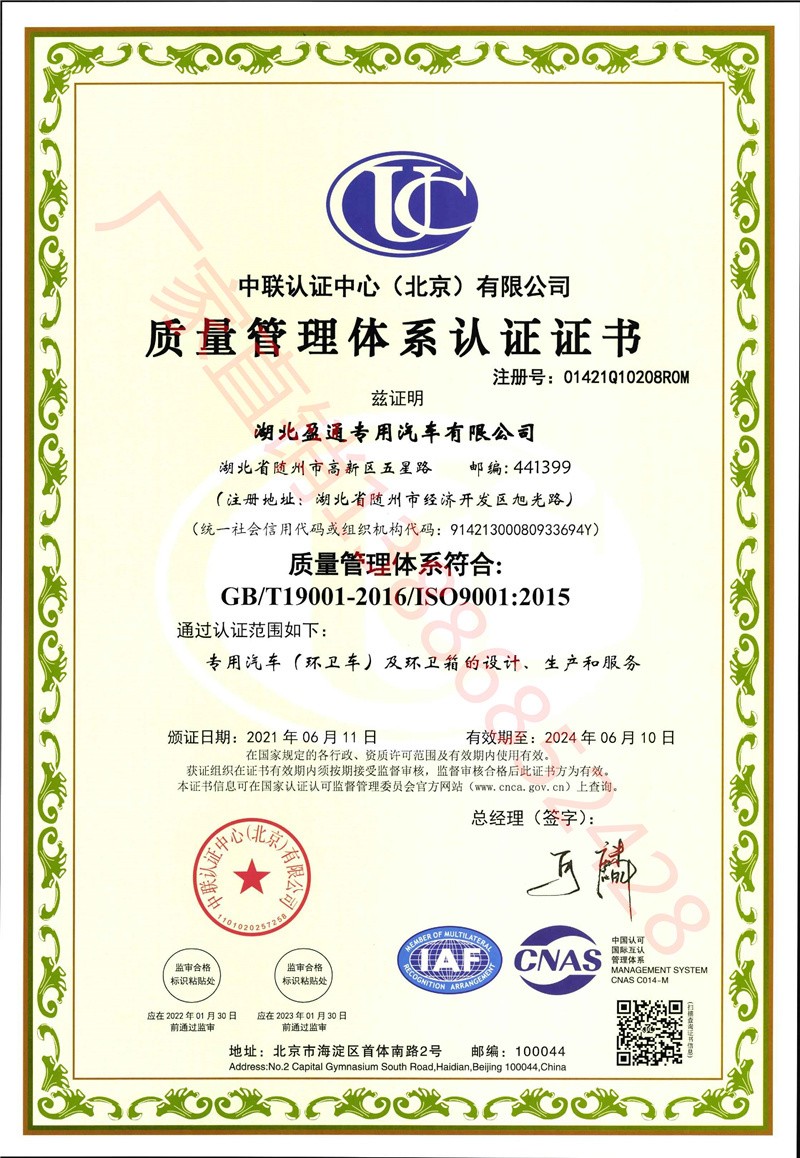 12噸華神F5玉柴165匹馬力灑水車